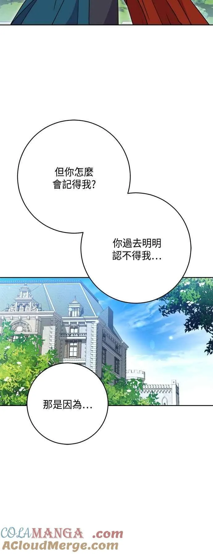 第102话(最终话) 第7页
