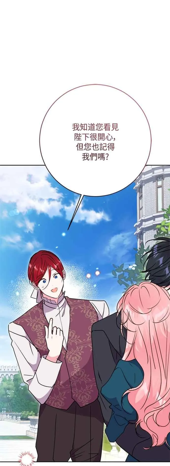 第102话(最终话) 第8页