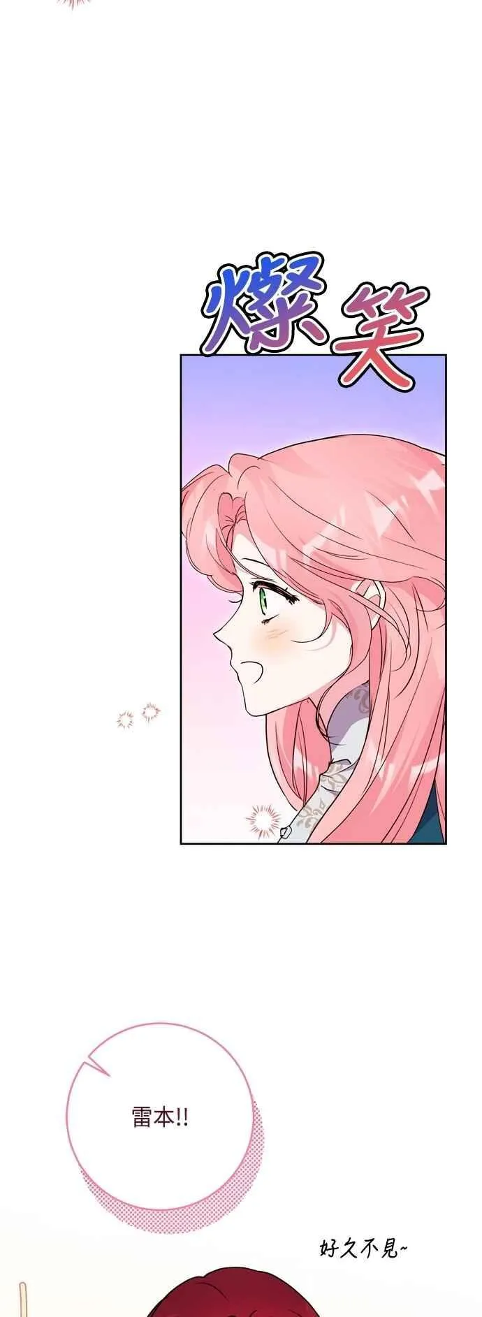 第102话(最终话) 第9页