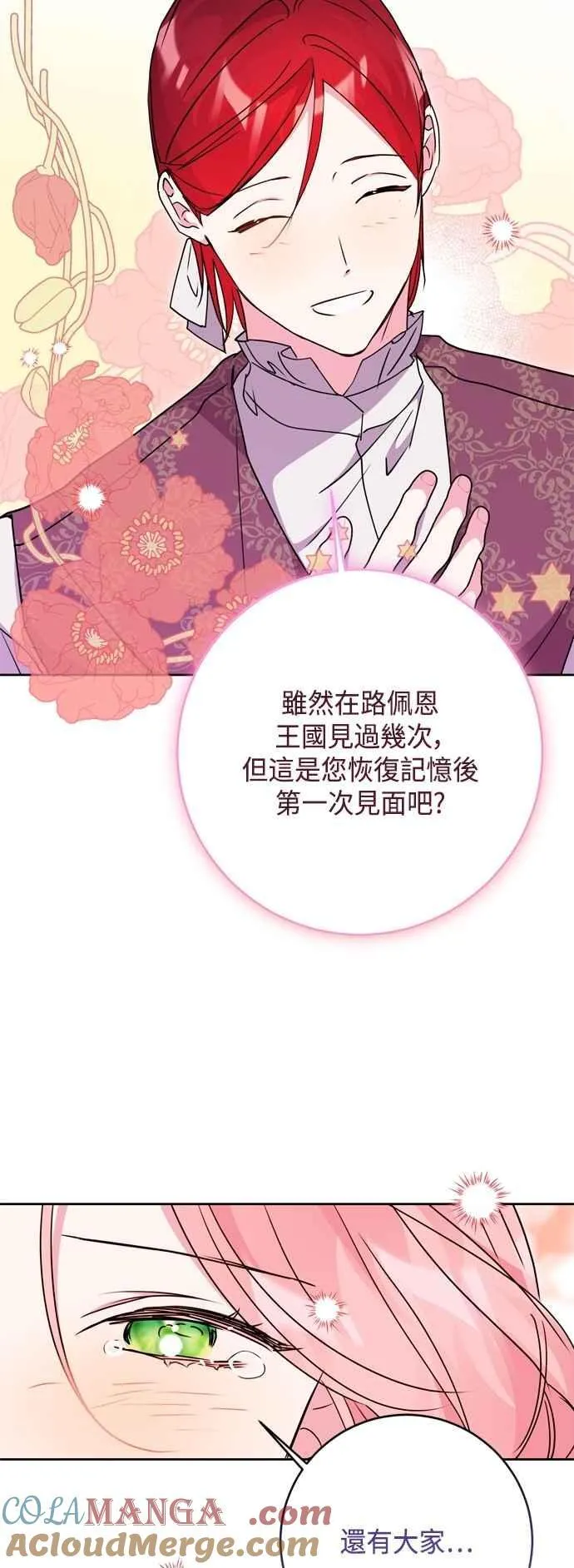 第102话(最终话) 第10页