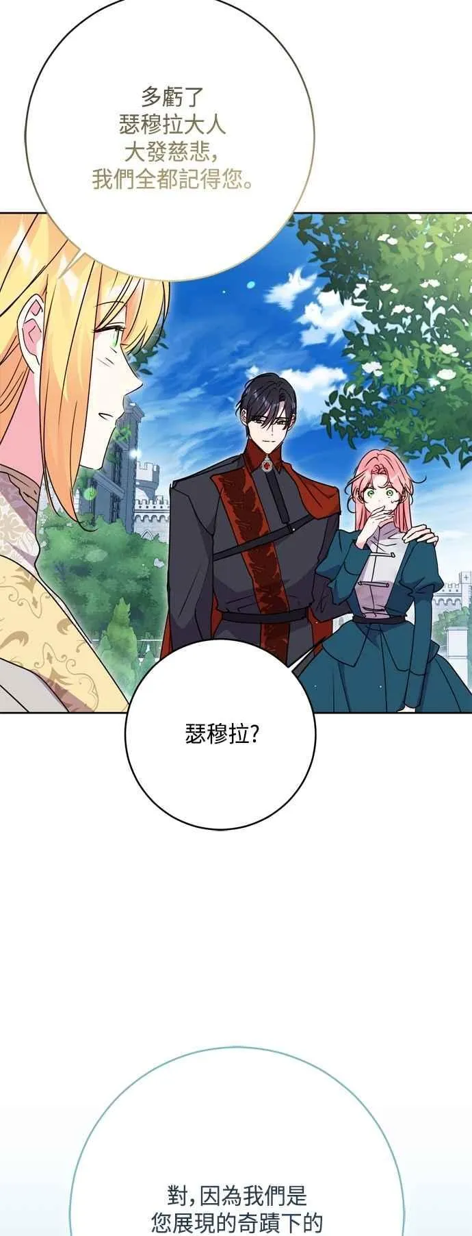 第102话(最终话) 第14页
