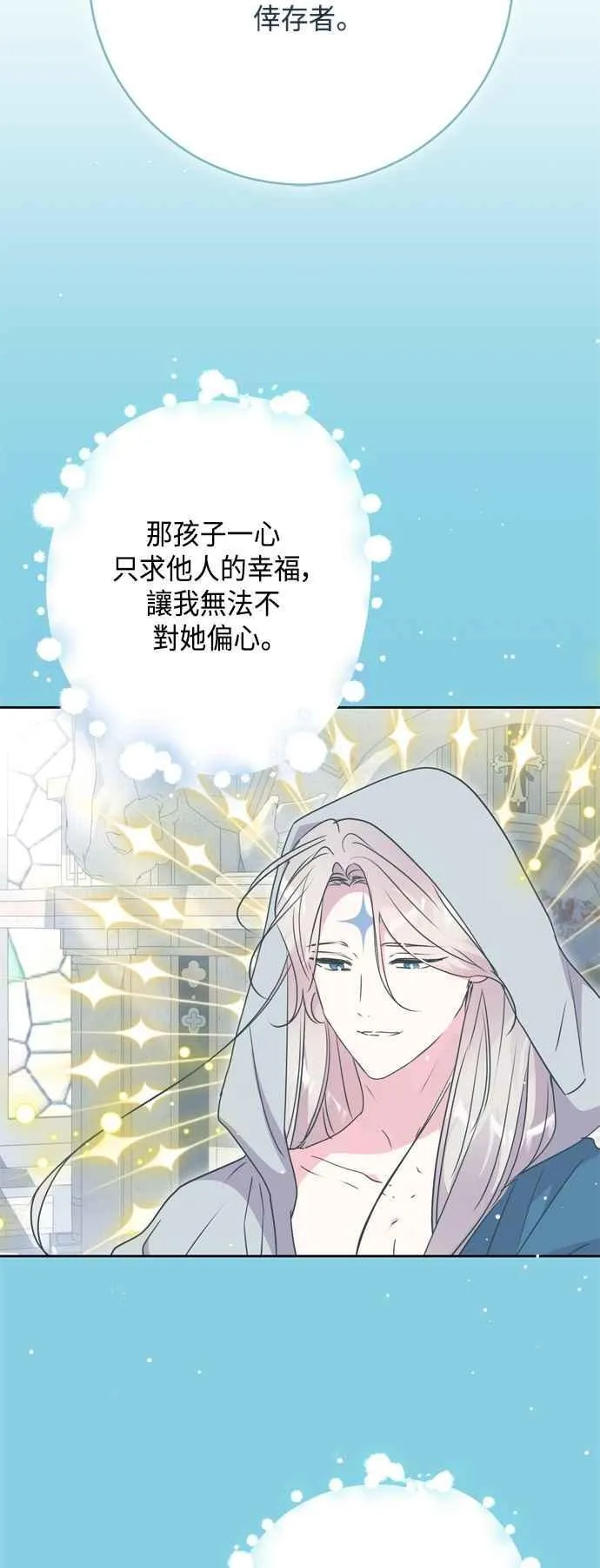 第102话(最终话) 第15页