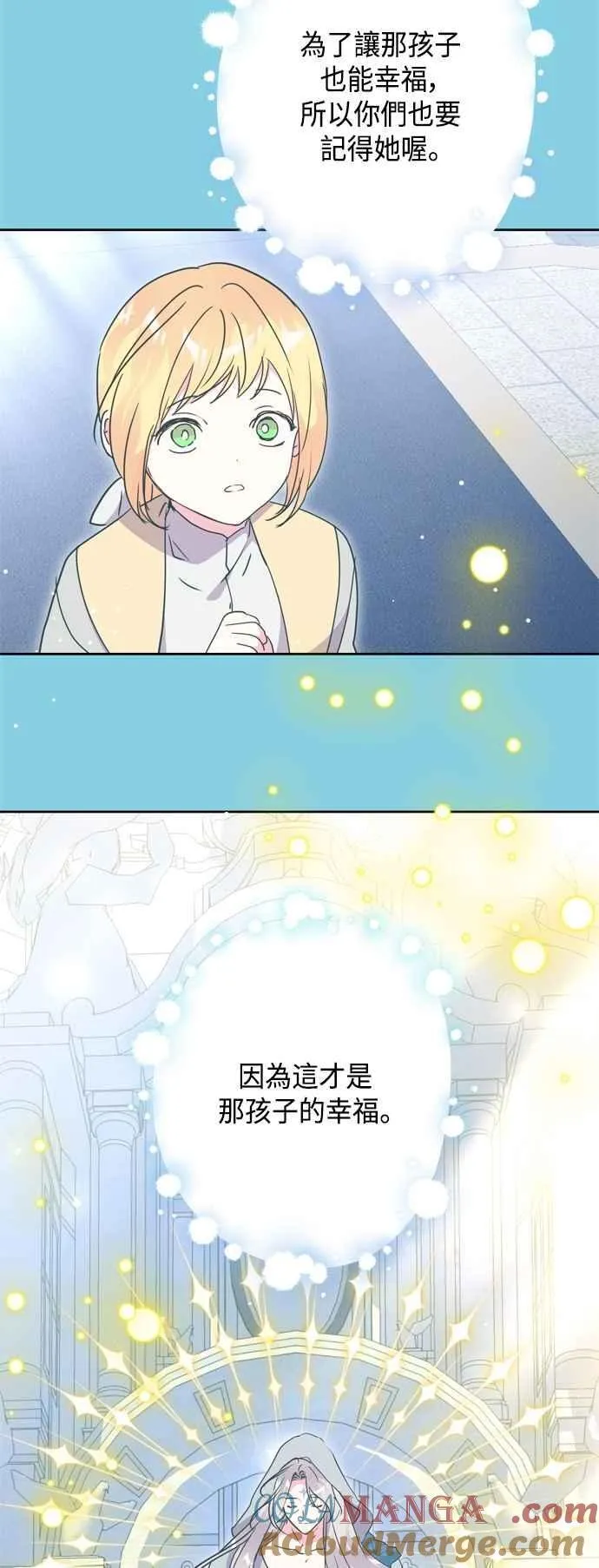 第102话(最终话) 第16页
