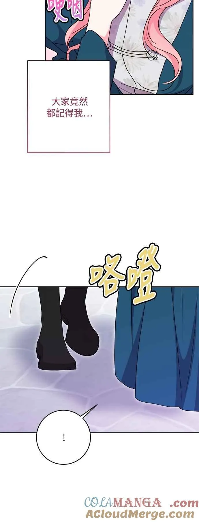 第102话(最终话) 第19页
