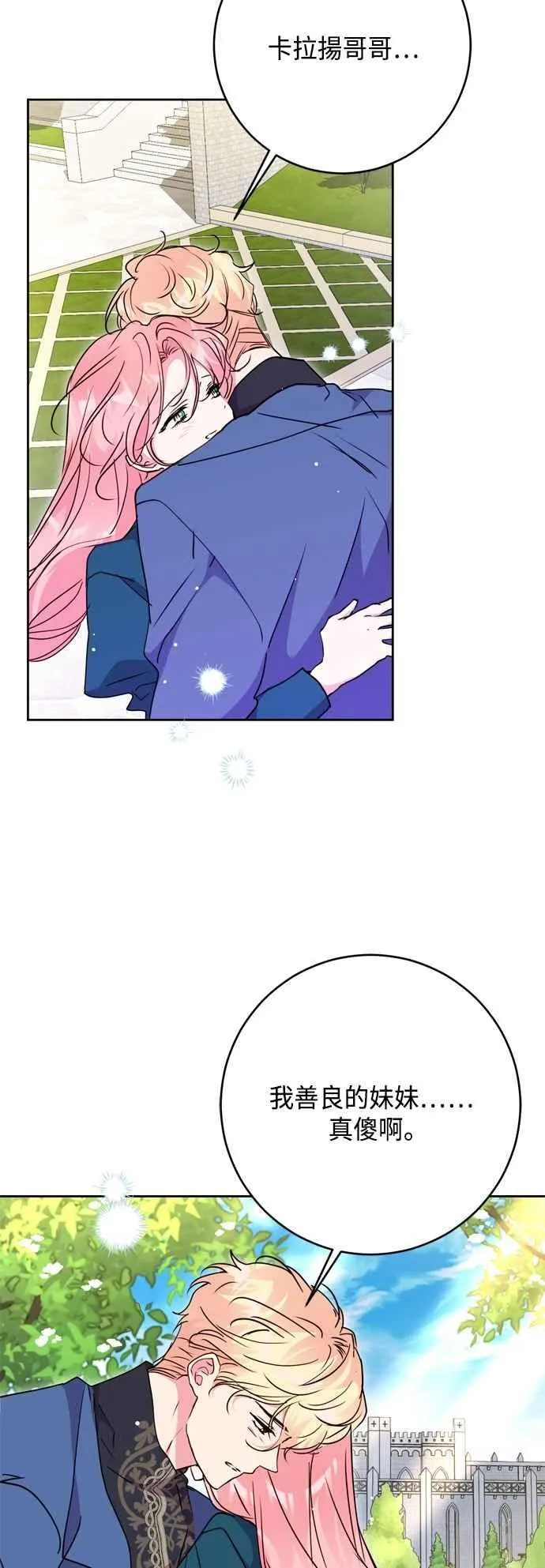 第102话(最终话) 第21页