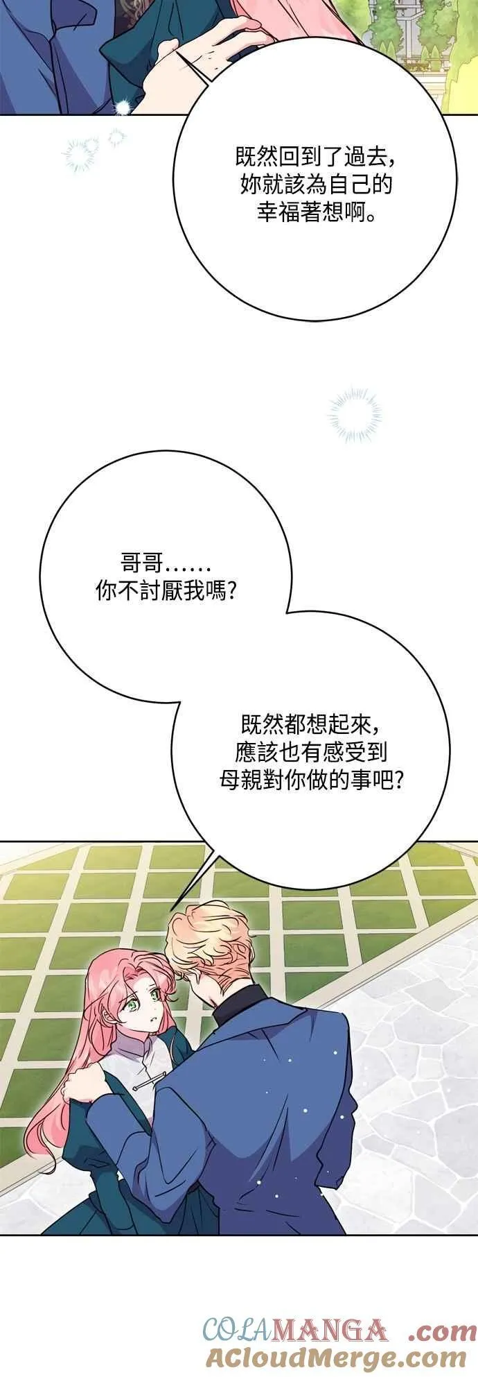 第102话(最终话) 第22页