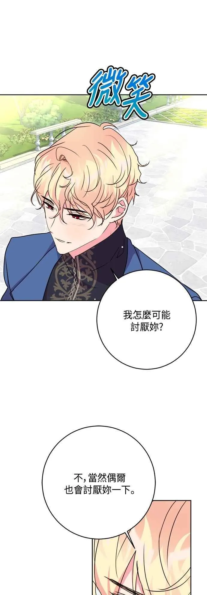 第102话(最终话) 第23页