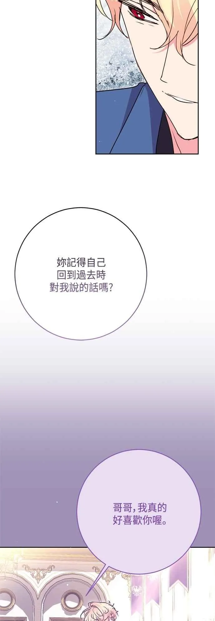 第102话(最终话) 第24页