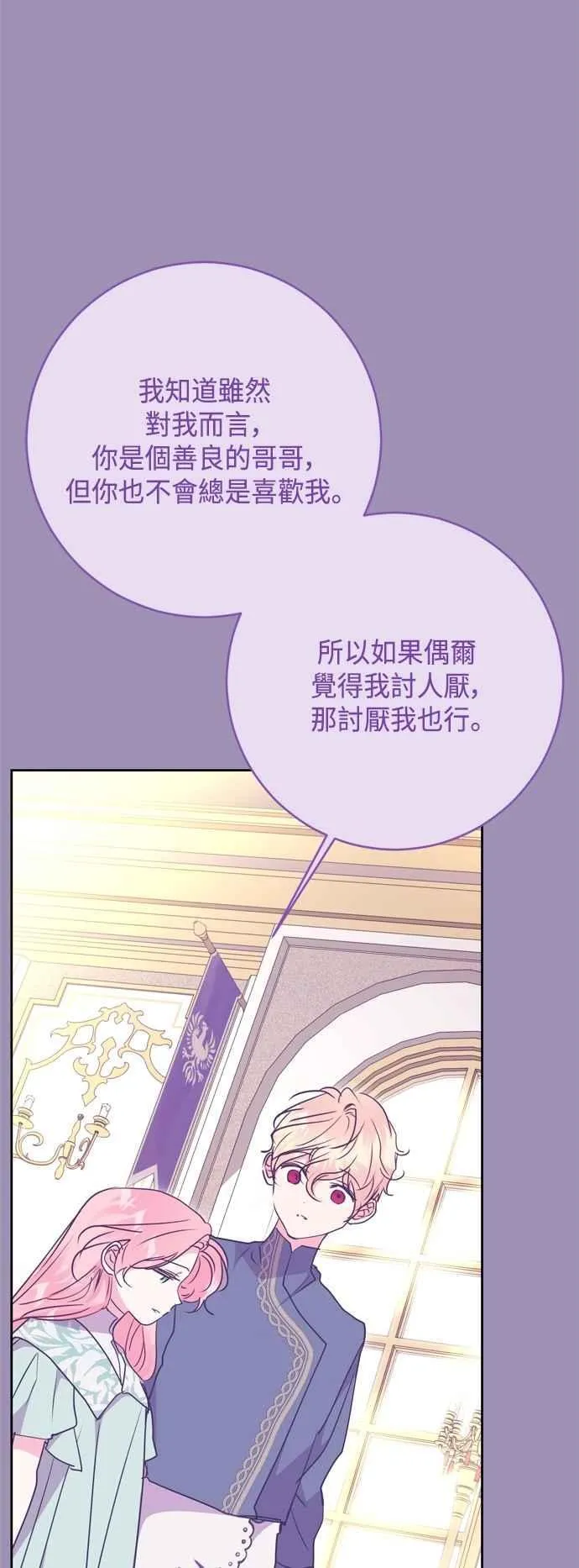 第102话(最终话) 第26页