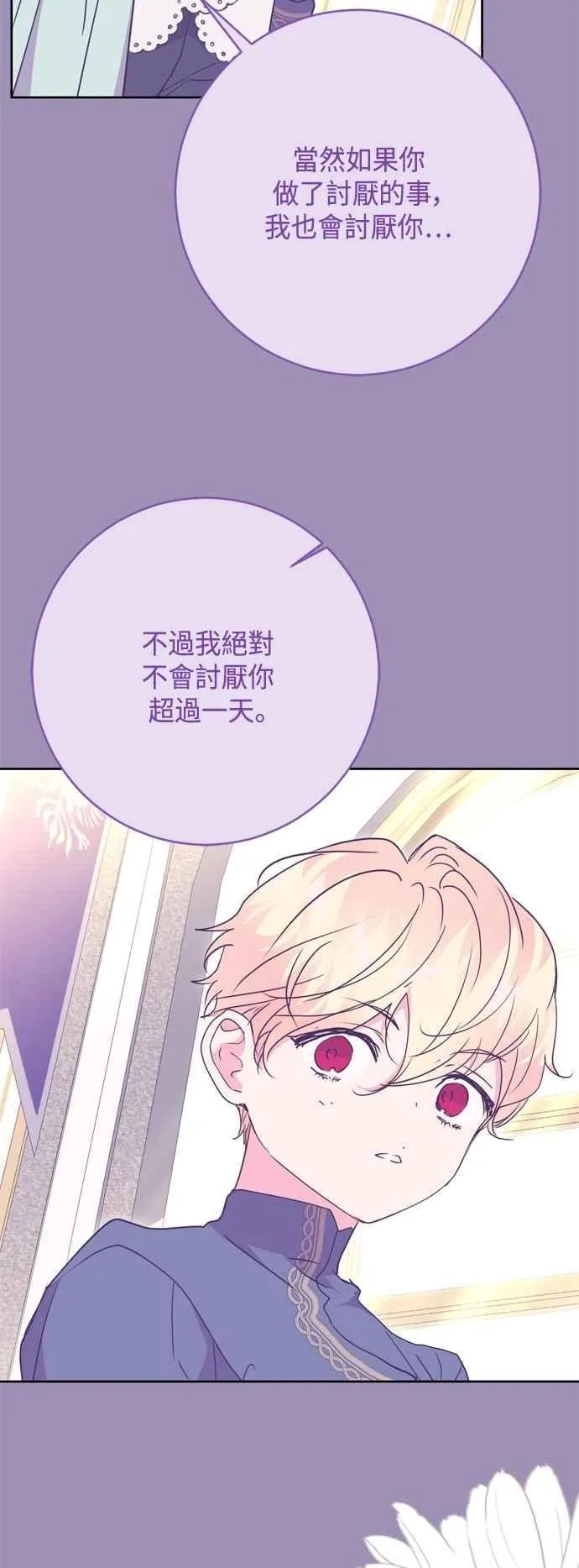 第102话(最终话) 第27页