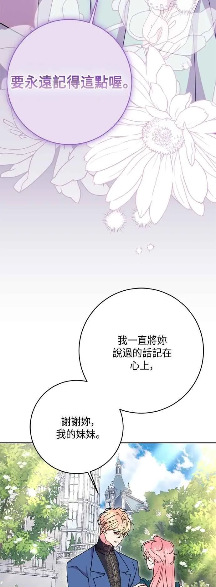 第102话(最终话) 第29页