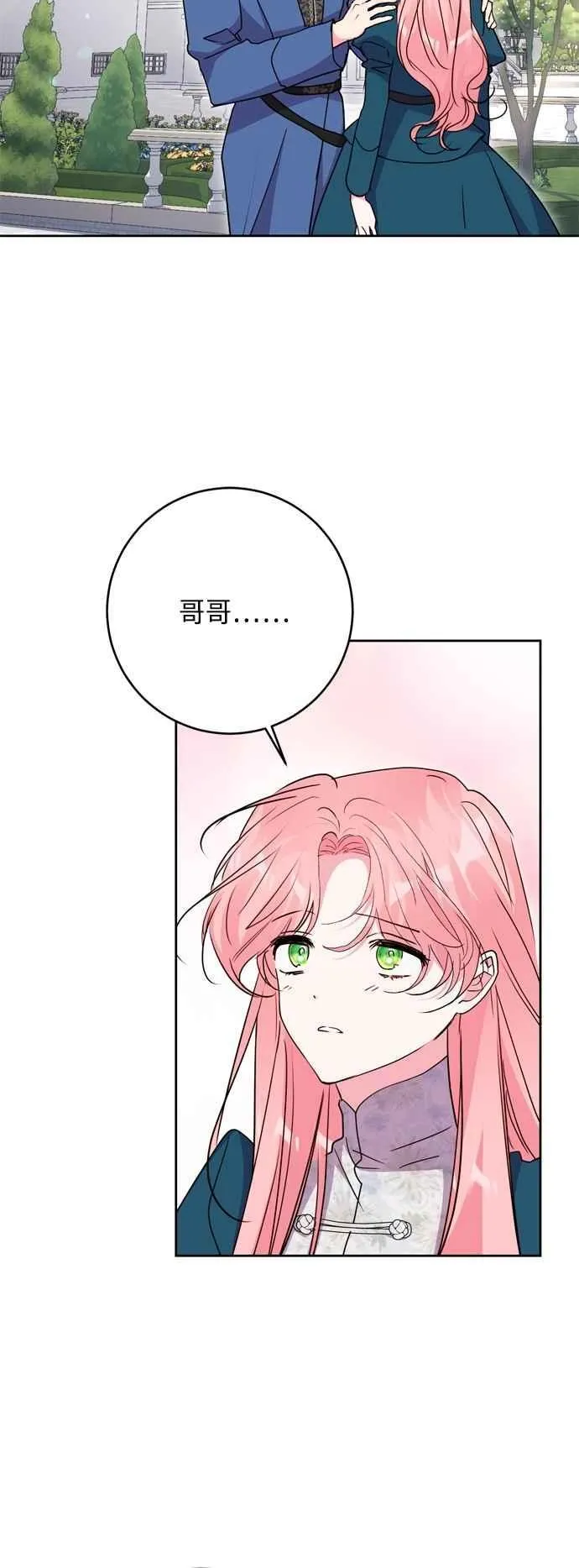 第102话(最终话) 第30页