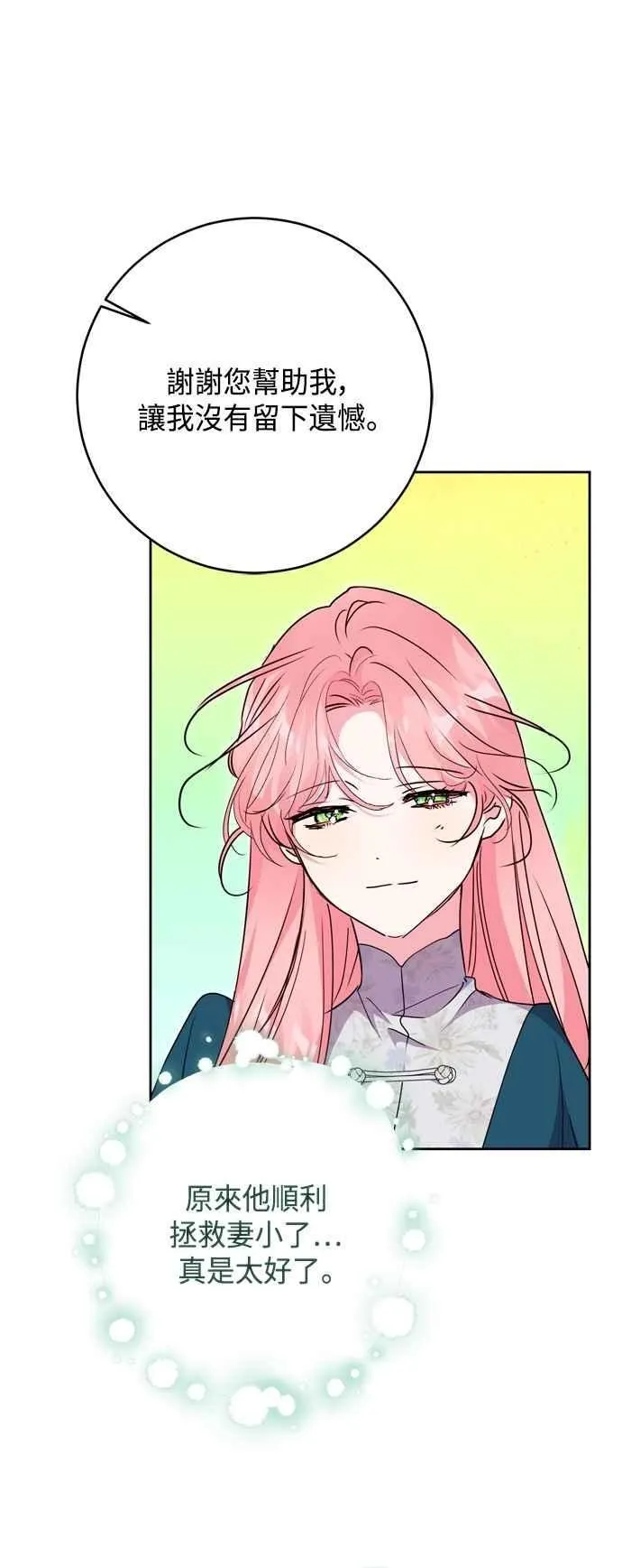 第102话(最终话) 第33页