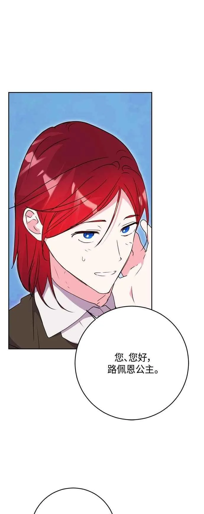 第102话(最终话) 第36页