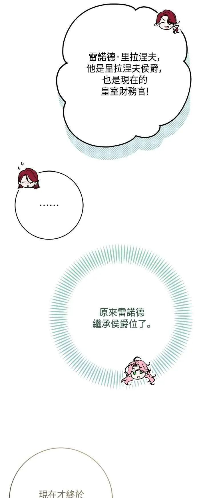 第102话(最终话) 第38页