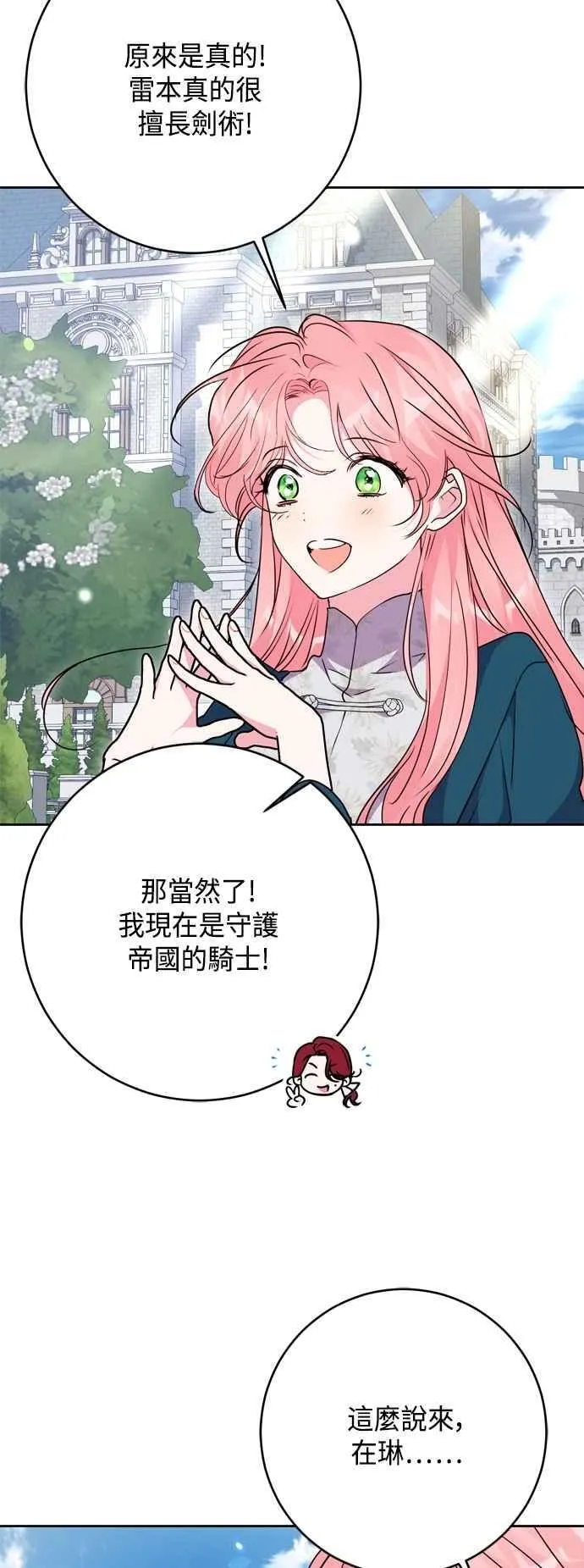 第102话(最终话) 第41页