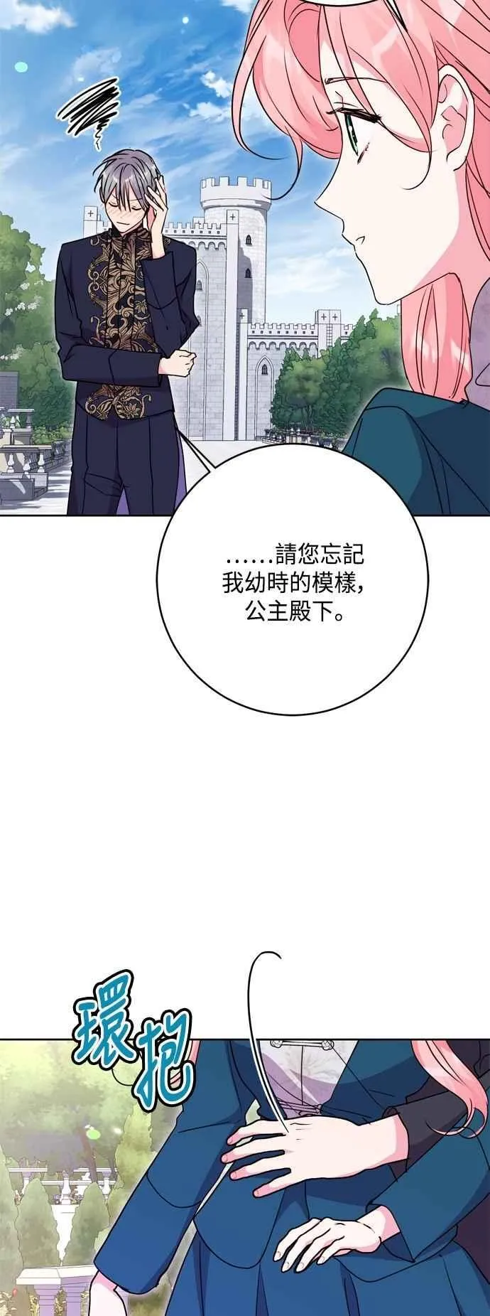 第102话(最终话) 第42页