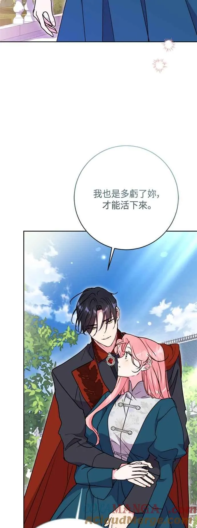 第102话(最终话) 第43页