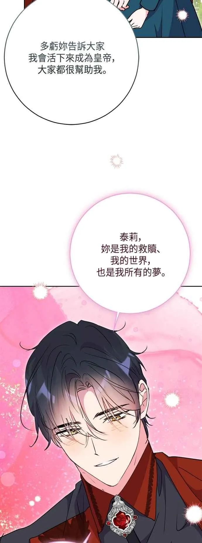 第102话(最终话) 第44页