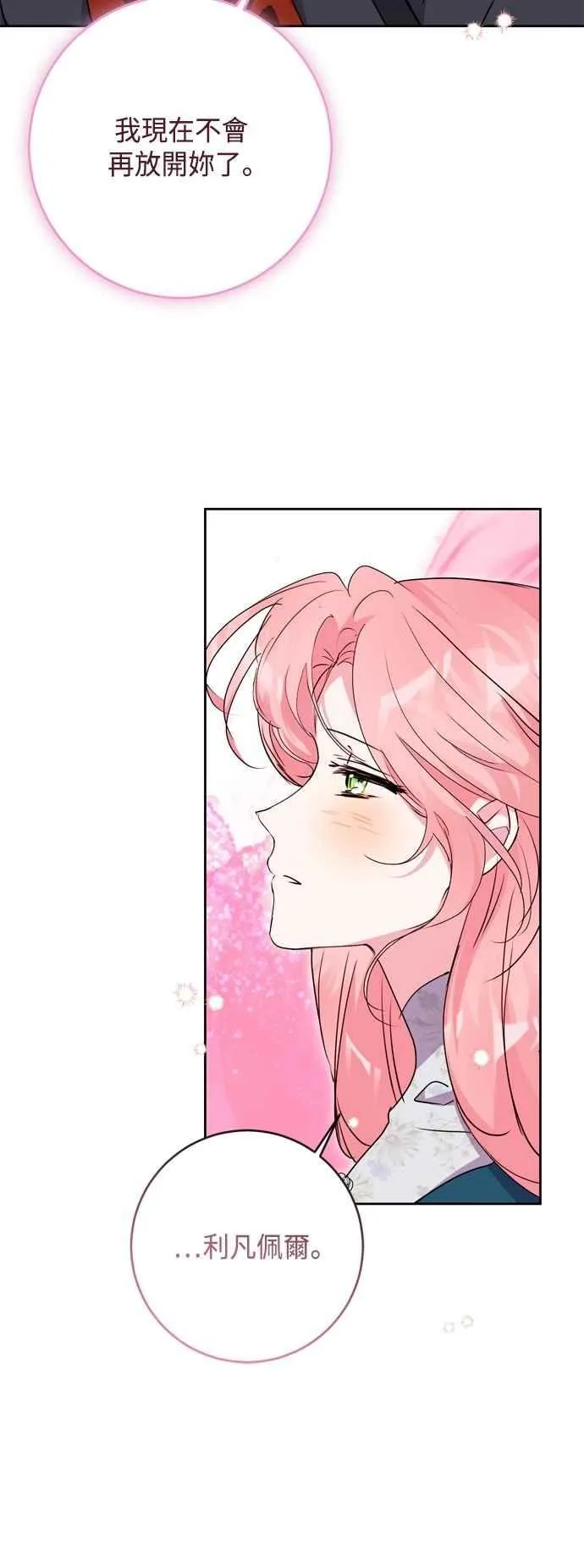 第102话(最终话) 第45页