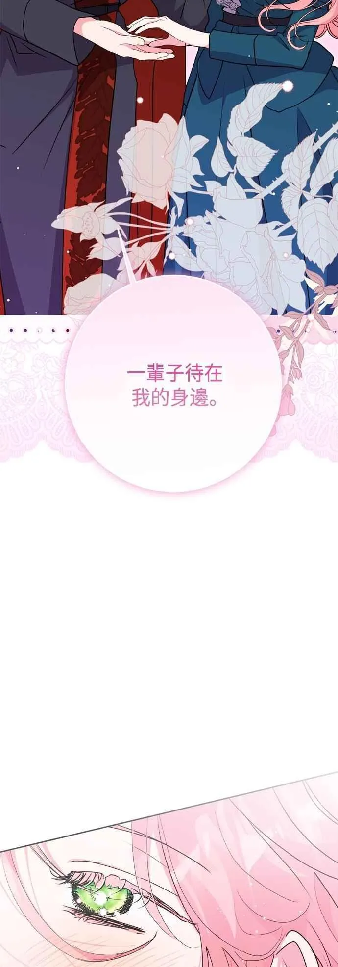 第102话(最终话) 第47页