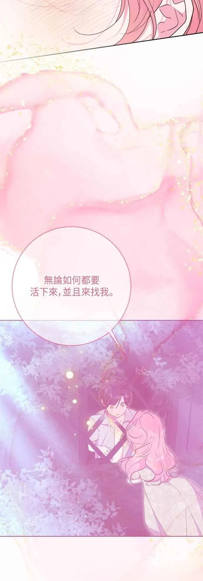 第102话(最终话) 第48页