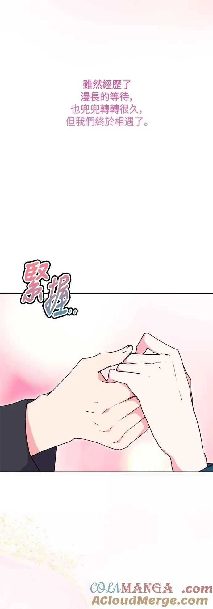 第102话(最终话) 第49页