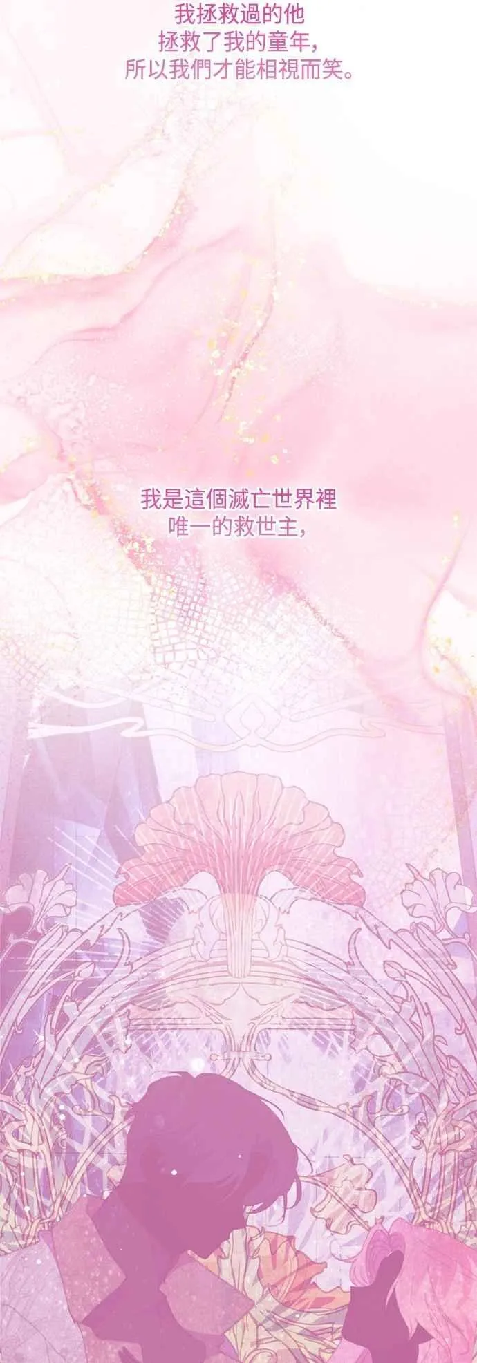 第102话(最终话) 第50页