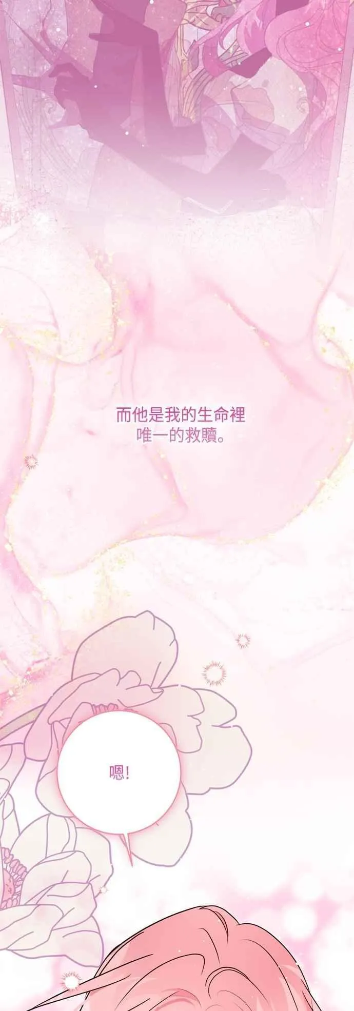 第102话(最终话) 第51页