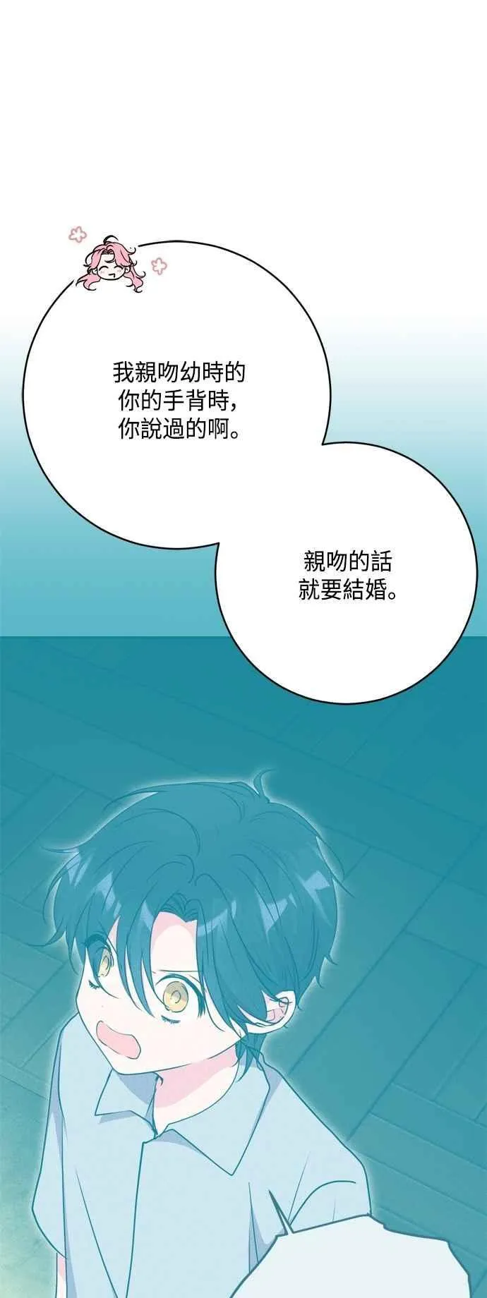 第102话(最终话) 第59页