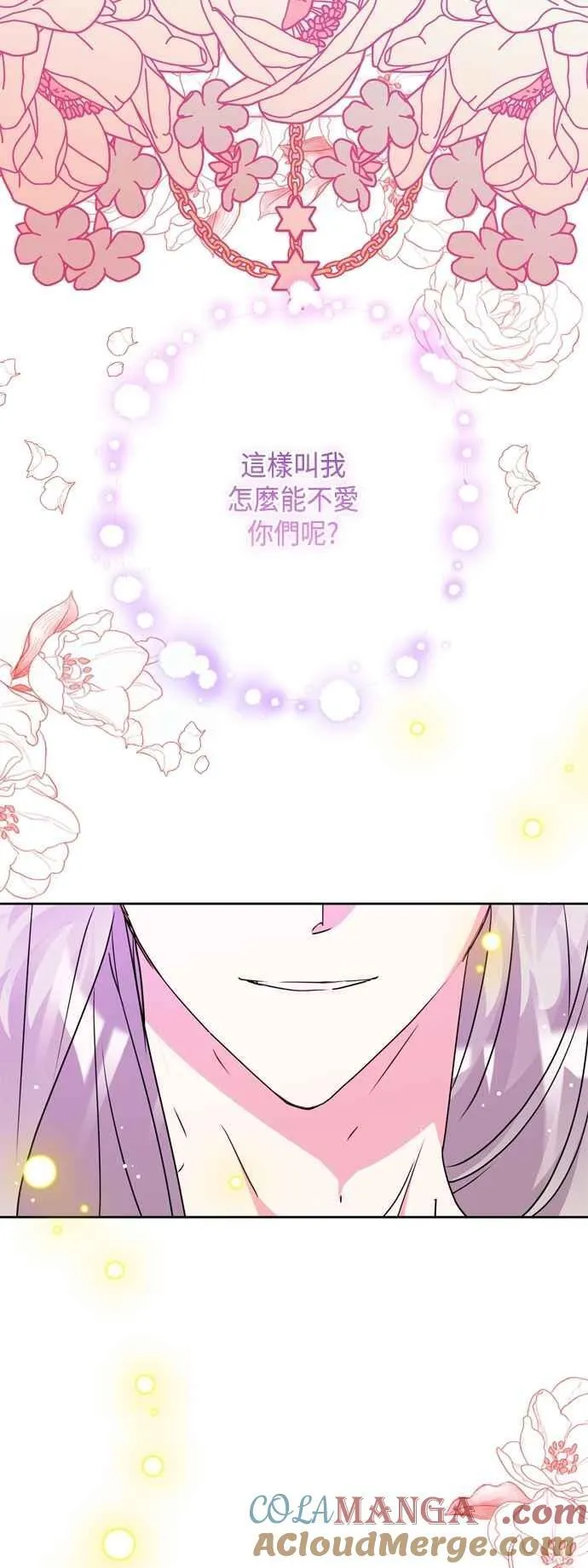 第102话(最终话) 第64页