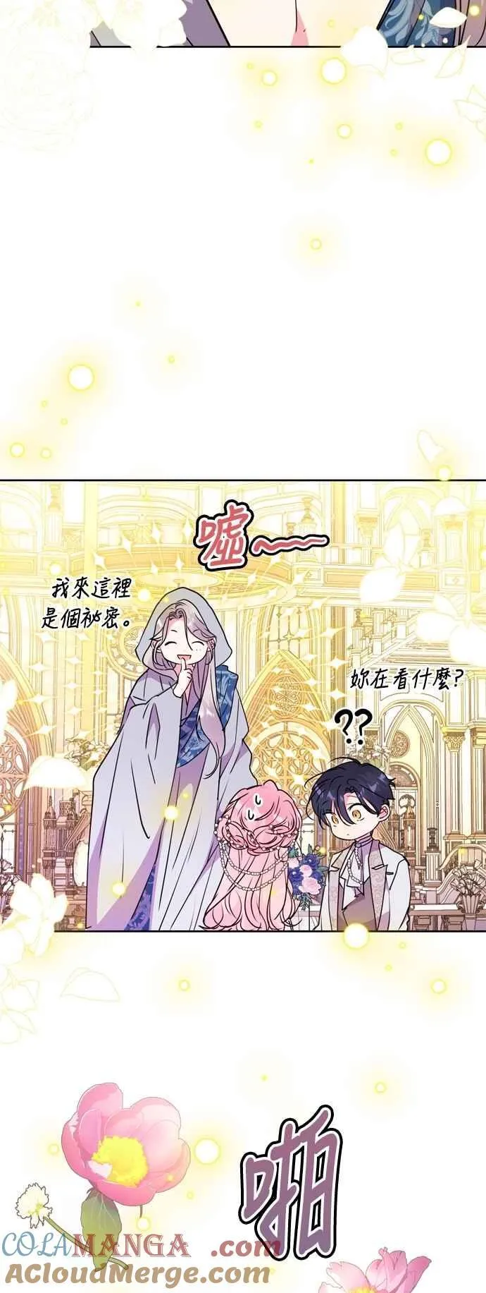 第102话(最终话) 第67页