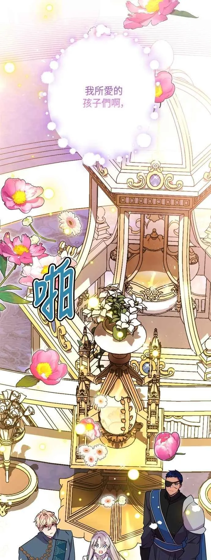 第102话(最终话) 第68页