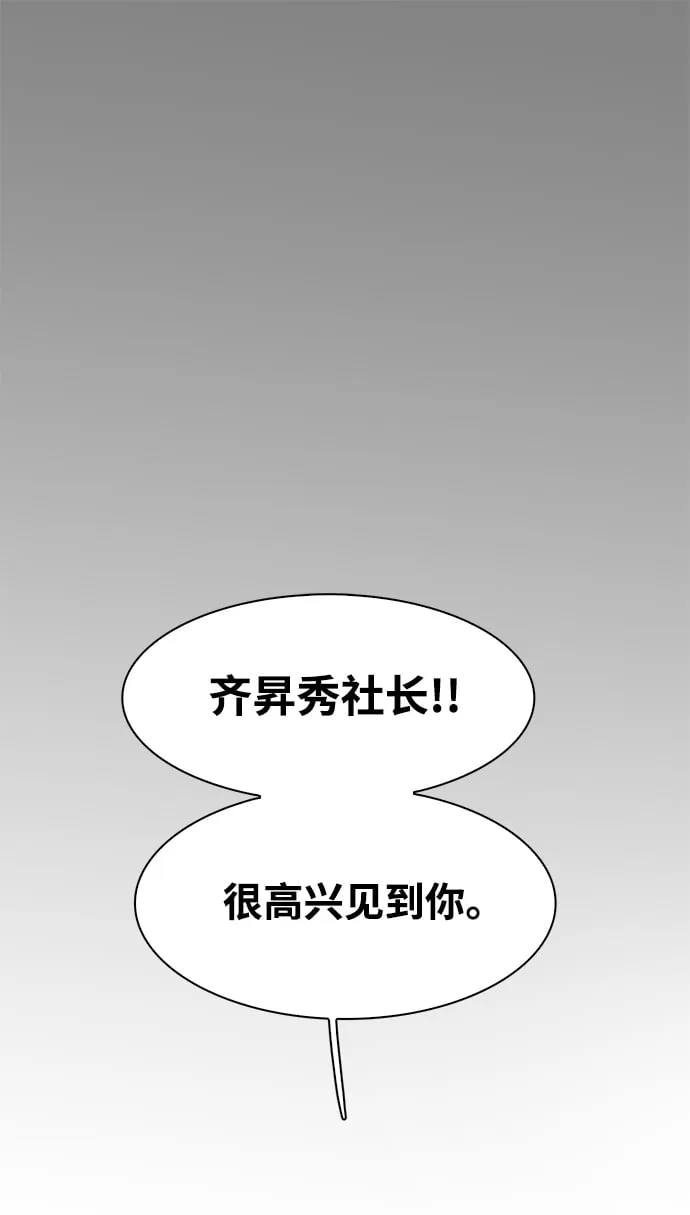 第7话 第2页