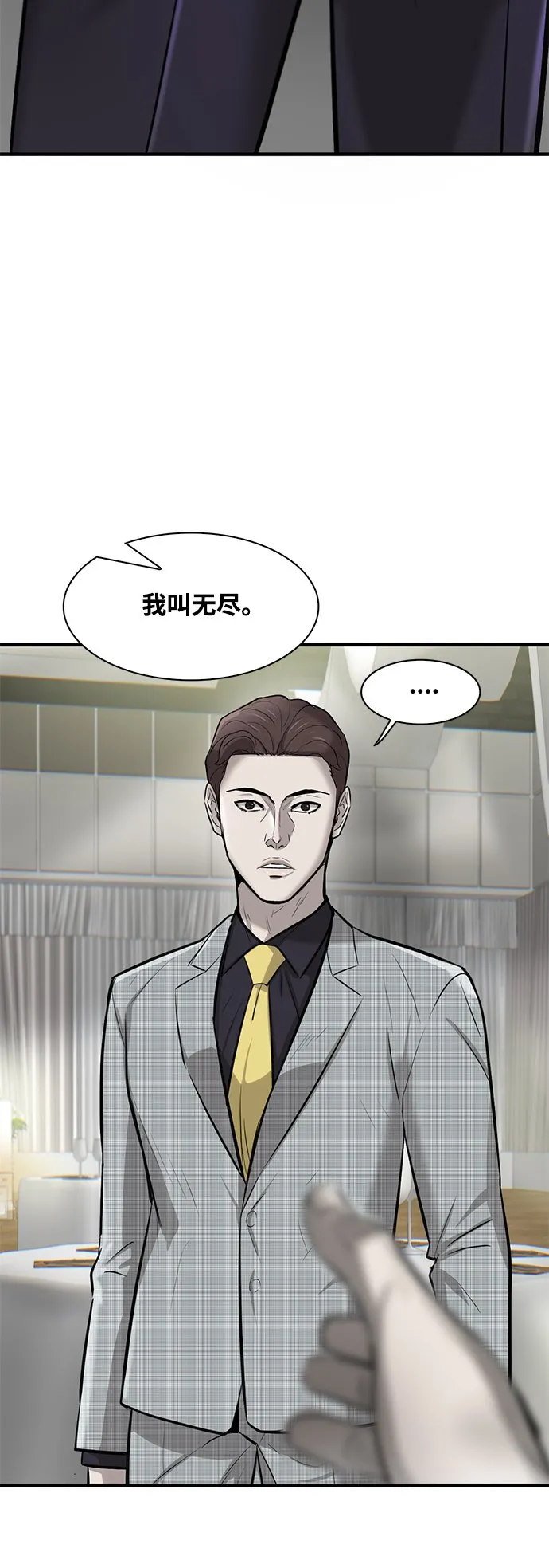 第7话 第4页