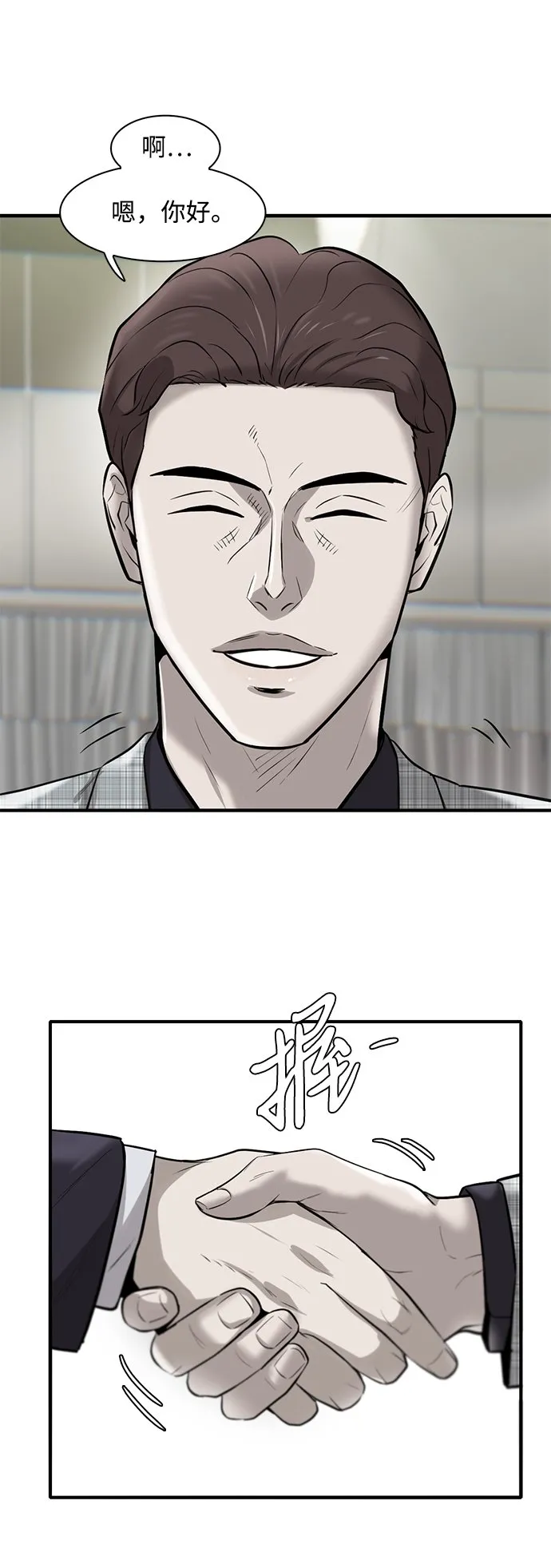 第7话 第5页