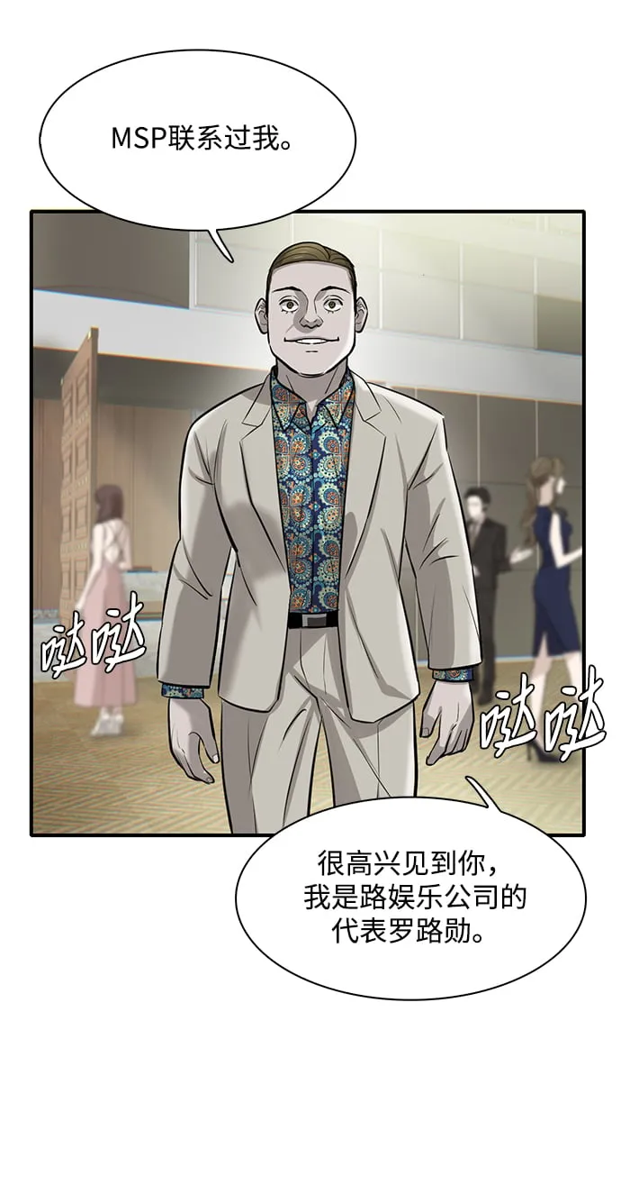 第7话 第8页