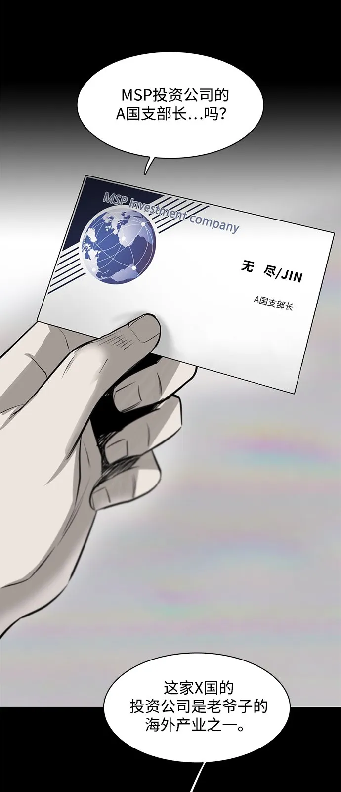 第7话 第11页