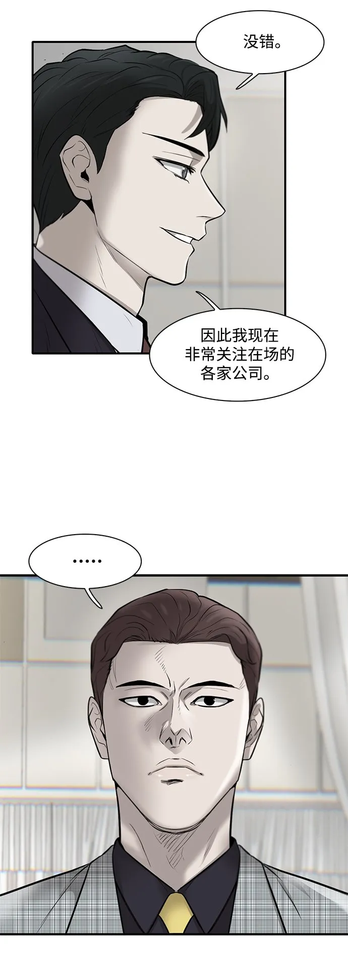 第7话 第17页