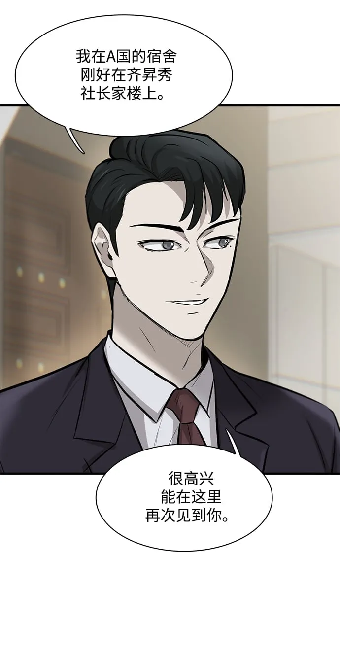 第7话 第21页