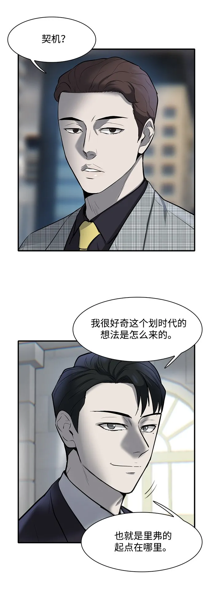 第7话 第31页