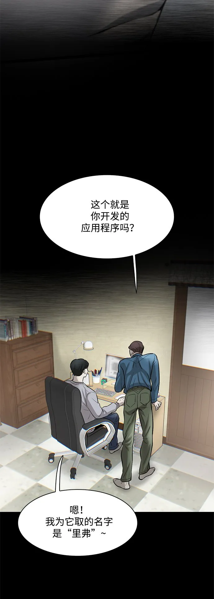 第7话 第34页