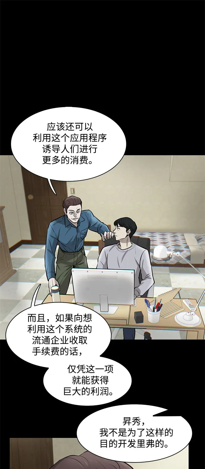 第7话 第37页