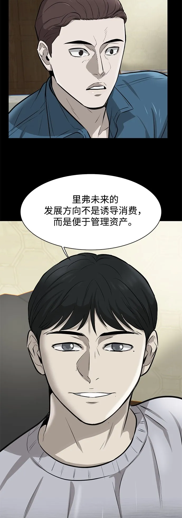 第7话 第38页