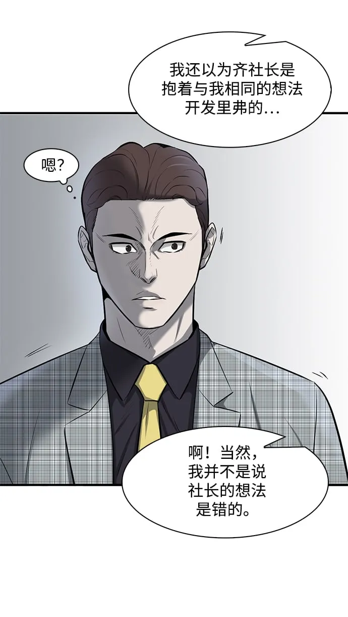 第7话 第42页