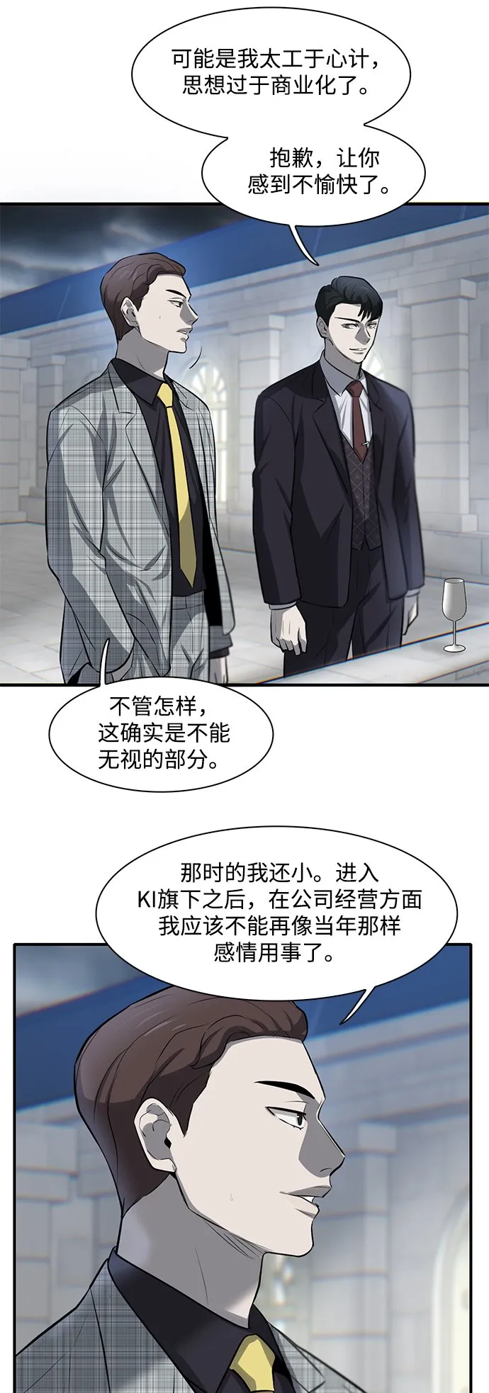 第7话 第43页