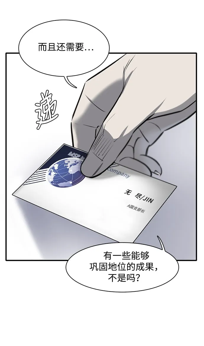 第7话 第45页