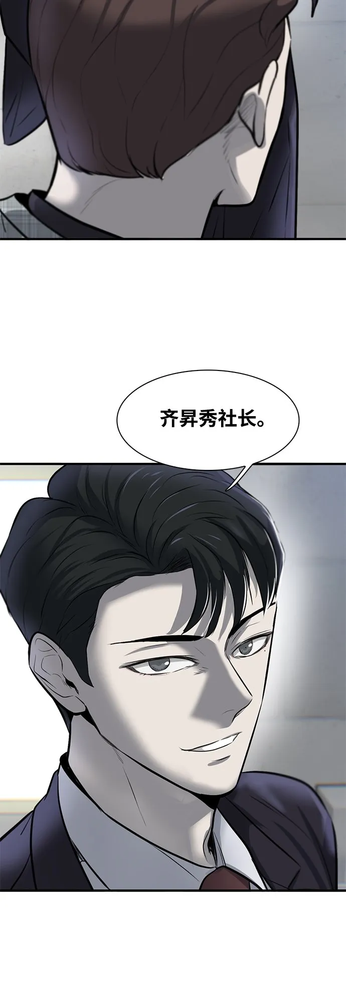 第7话 第48页