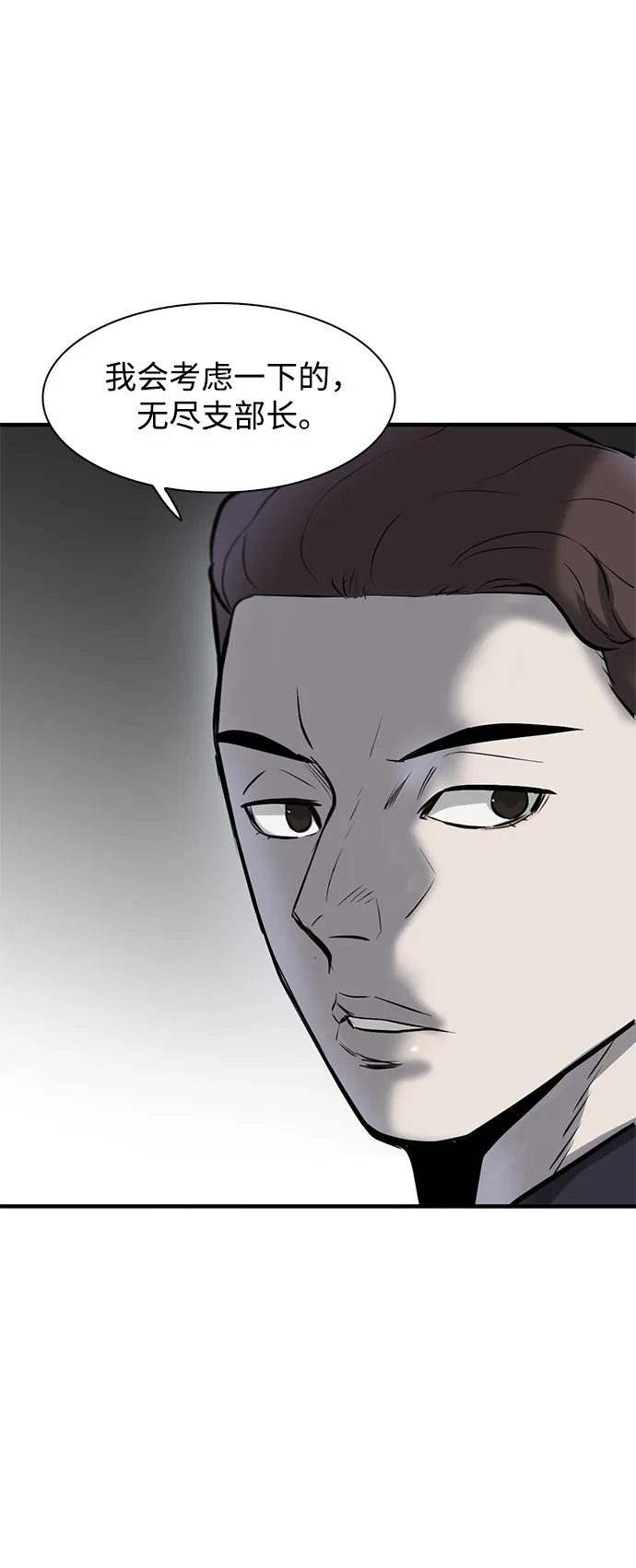 第7话 第49页
