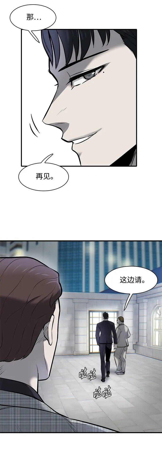 第7话 第52页